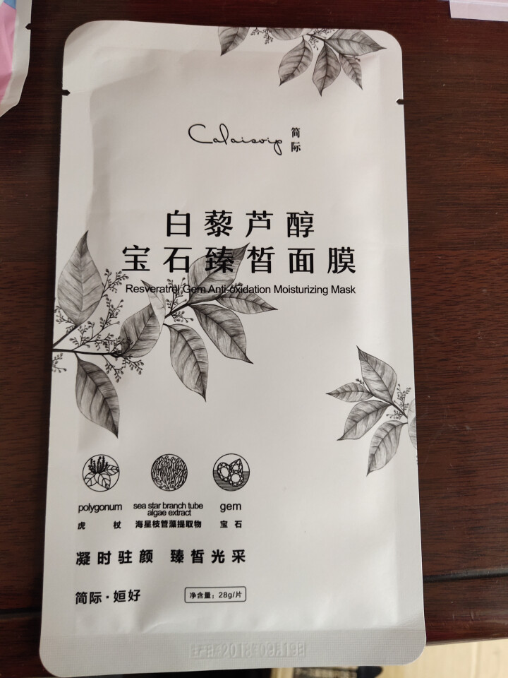 姮好简际面膜 酵素樱花水润清透面膜 白藜芦醇宝石臻皙面膜 补水保湿 提亮修复 提拉紧致 简际护肤白藜芦醇臻皙宝石面膜试用装一片怎么样，好用吗，口碑，心得，评价，,第3张