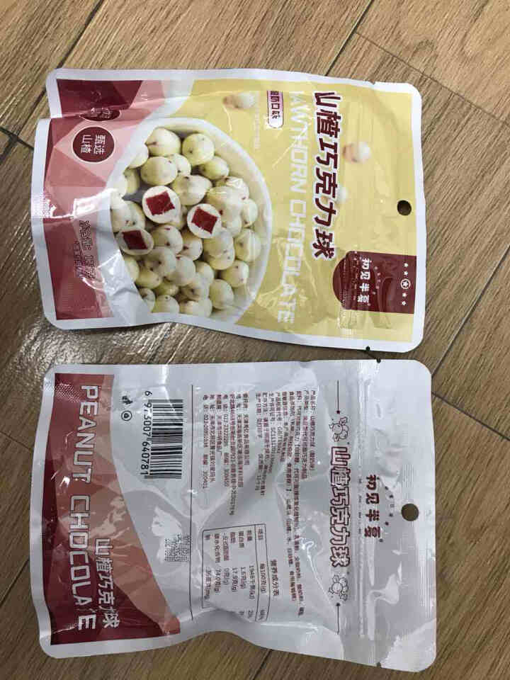 酸奶山楂球网红奶球夹心巧克力豆办公室零食宿舍小吃儿童休闲食品 酸奶山楂球2袋装（代可可脂）怎么样，好用吗，口碑，心得，评价，试用报告,第2张