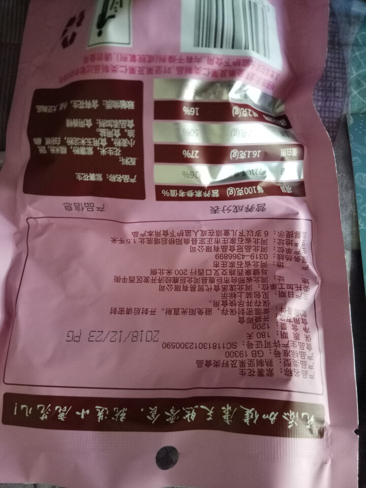 【小鹿范儿】坚果炒货 120G紫薯花生 干果 休闲零食 紫薯味花生小吃 下酒菜 120G袋紫薯花生怎么样，好用吗，口碑，心得，评价，试用报告,第3张