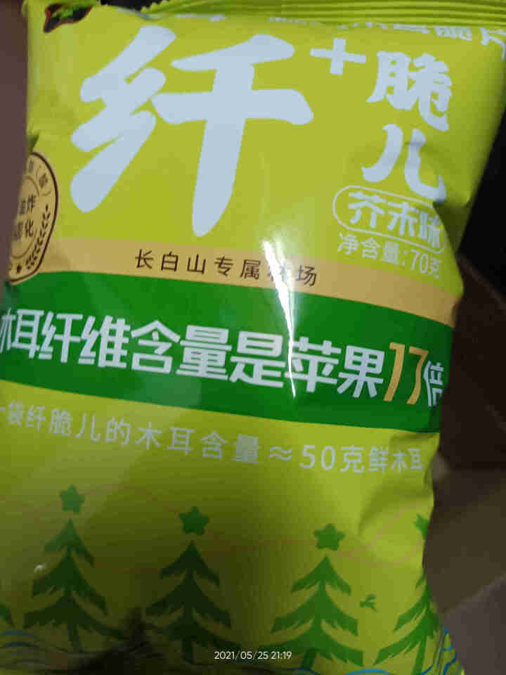 星耳 网红零食有机办公室零食木耳休闲非膨化食品铁脆儿儿童饼干3袋装 纤脆原味*1袋+烧烤味*1袋+芥末味*1袋怎么样，好用吗，口碑，心得，评价，试用报告,第3张