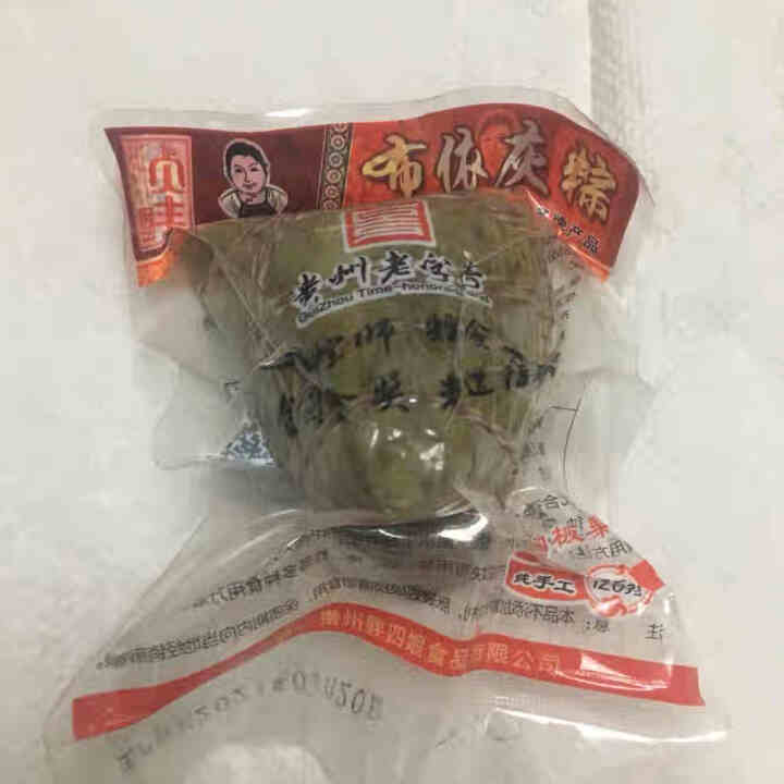 贵州特产胖四娘贞丰粽子200g布依灰粽农家手工新鲜大肉粽板栗端午节礼盒 [尝鲜]鲜肉板栗粽120g*1个怎么样，好用吗，口碑，心得，评价，试用报告,第2张