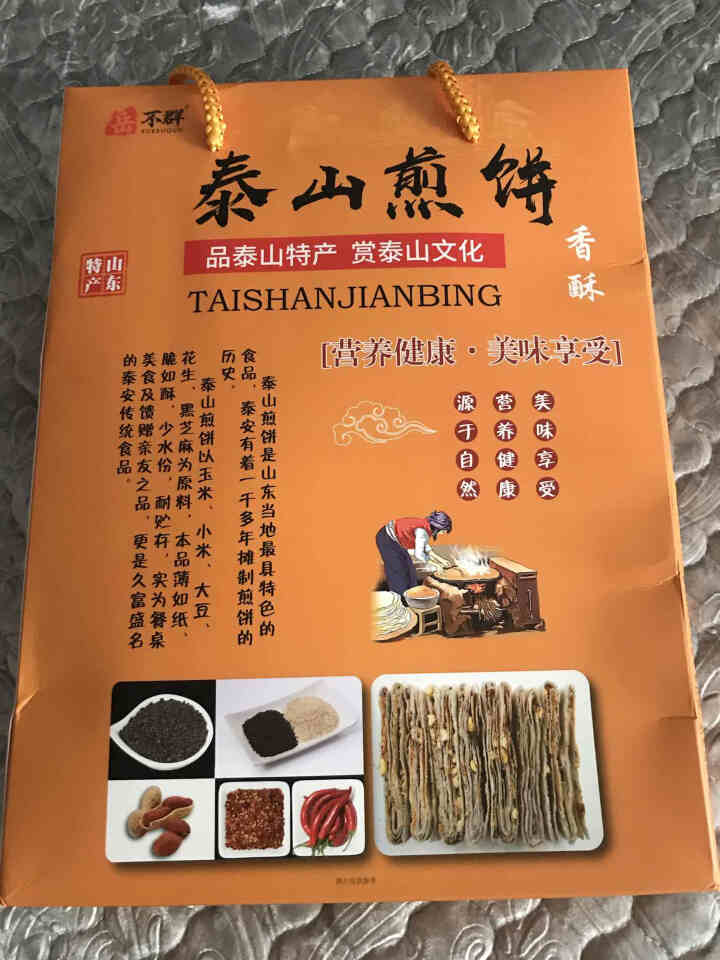 山东特产泰山香酥煎饼礼盒一提六盒六口味薄脆酥煎饼礼盒泰安煎饼 一提六盒礼盒装(送人礼盒装)怎么样，好用吗，口碑，心得，评价，试用报告,第2张