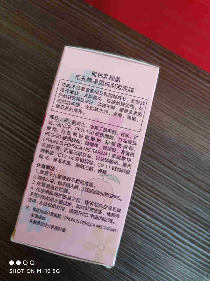 佐丹妮蜜桃乳酸菌趣玩泡泡泥膜深层清洁去黑头祛粉刺涂抹式面膜滋润修护补水保湿控油润肤毛孔收缩男女 蜜桃乳酸菌趣玩泡泡泥膜50g怎么样，好用吗，口碑，心得，评价，试,第2张