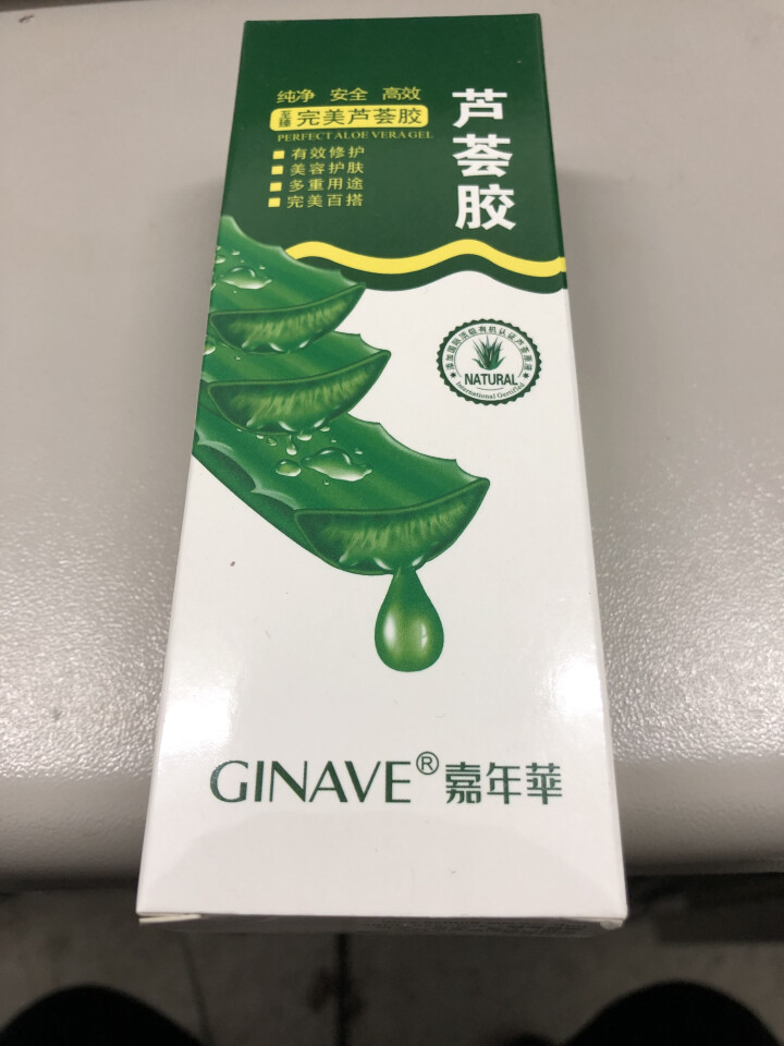 嘉年华 至臻完美芦荟胶怎么样，好用吗，口碑，心得，评价，试用报告,第3张