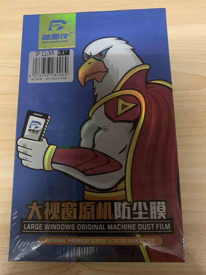 雕雕侠 苹果11/XR钢化膜 iPhone 11 Pro Max手机膜X/XS全屏覆盖防爆防指纹贴膜 苹果11/苹果XR【防爆钻石膜】全屏1片怎么样，好用吗，口,第2张