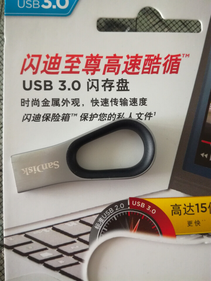 闪迪（SanDisk）  64GB USB3.0 U盘 CZ93酷循 银黑色 金属外壳 内含安全加密软件怎么样，好用吗，口碑，心得，评价，试用报告,第3张