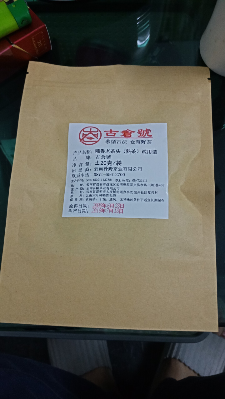 试用 糯香老茶头 20g 赠品不发货 试用装20g怎么样，好用吗，口碑，心得，评价，试用报告,第2张