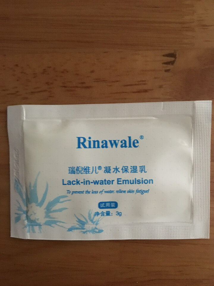 瑞倪维儿凝水保湿乳试用装3g/袋 凝水保湿乳试用装3g/袋怎么样，好用吗，口碑，心得，评价，试用报告,第2张