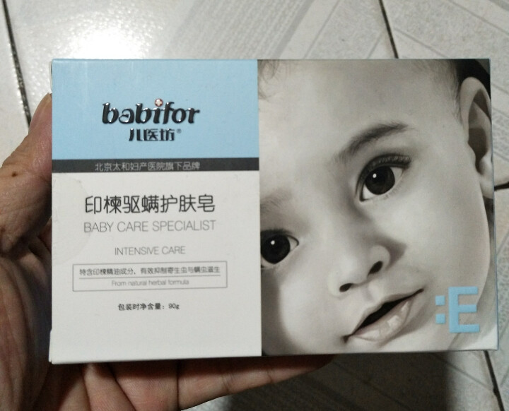 儿医坊（babifor） 印楝驱螨护肤皂90g新生儿宝宝洗澡皂儿童洗脸洗手皂温和 1块90g护肤皂怎么样，好用吗，口碑，心得，评价，试用报告,第2张