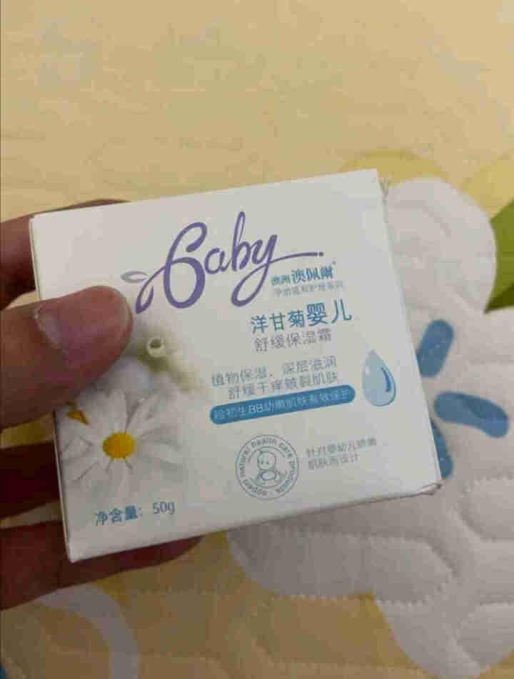 澳洲澳佩尔婴儿洋甘菊面霜50g 滋润面部肌肤 宝宝面霜 预防干燥 温和不刺激 易吸收怎么样，好用吗，口碑，心得，评价，试用报告,第2张