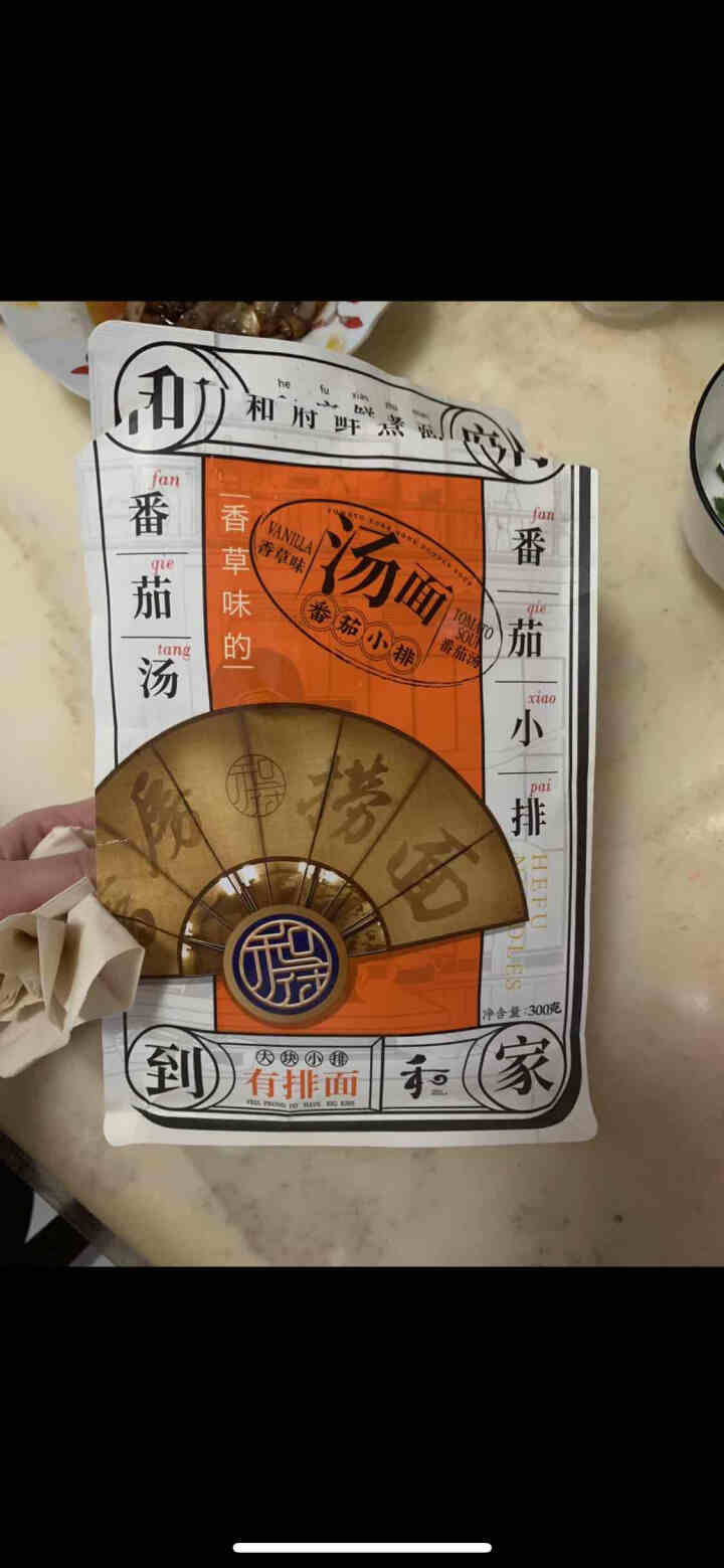 和府捞面 番茄香草汤小排面300g 多规格自选 鲜煮捞面 单份装300g怎么样，好用吗，口碑，心得，评价，试用报告,第3张