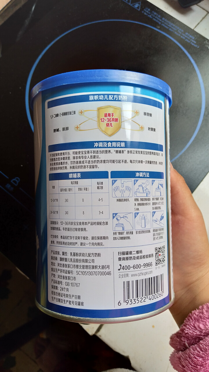 【现货速发 2月新日期】旗帜益佳奶粉3段幼儿配方牛奶粉三段400g*1罐 3段怎么样，好用吗，口碑，心得，评价，试用报告,第3张