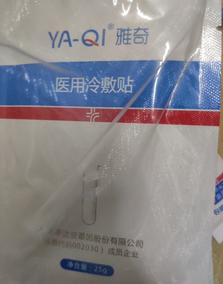 雅奇（YAQI）冷敷修复敷料10ml【雅莎尔同源医美护肤】复因术后皮肤屏障 医用修复受损肌肤精华液怎么样，好用吗，口碑，心得，评价，试用报告,第2张