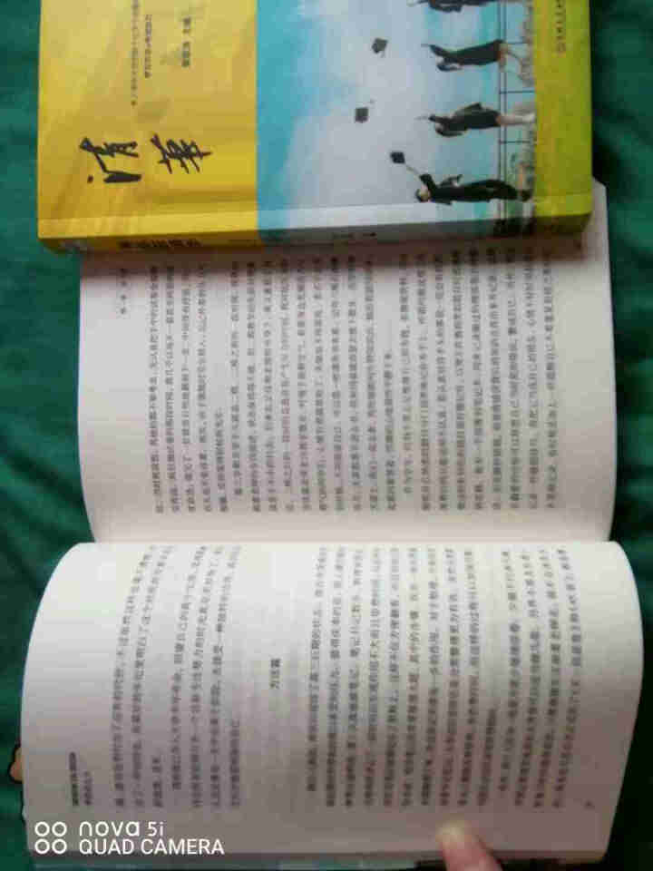 等你在清华北大 青少年高效学习方法读物 高中生课外阅读成功励志激励书籍怎么样，好用吗，口碑，心得，评价，试用报告,第4张