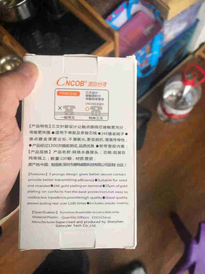 CNCOB六类水晶头非屏蔽千兆网络50U镀金工程级rj45网线接头cat6类水晶头 六类【工程款】100颗/盒怎么样，好用吗，口碑，心得，评价，试用报告,第3张