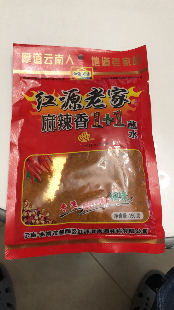 云南特产红源老家麻辣蘸水900g麻辣香1+1辣椒面调料烤肉烧烤蘸料火锅沾水辣子面 麻辣蘸水150g怎么样，好用吗，口碑，心得，评价，试用报告,第2张