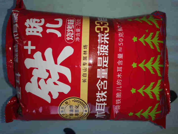 星耳 网红零食有机办公室小吃休闲非油炸非膨化儿童饼干铁脆儿70g 烧烤味怎么样，好用吗，口碑，心得，评价，试用报告,第3张