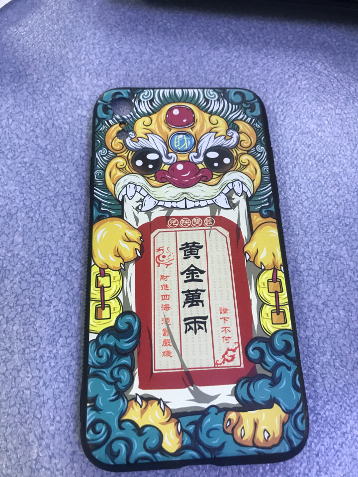 波迪漫 苹果XR手机壳 iPhoneXSmax防摔8plus保护套6s磨砂7手机套古风元素彩绘软壳 彩绘手机壳【黄金万两】 iPhone XR怎么样，好用吗，口,第2张