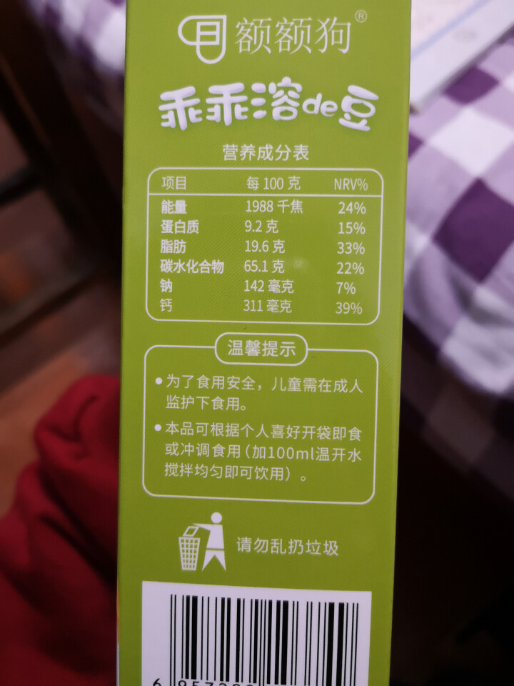 【额额狗】宝宝零食益生菌溶豆酸奶入口即化溶豆豆婴儿辅食 猕猴桃味怎么样，好用吗，口碑，心得，评价，试用报告,第3张