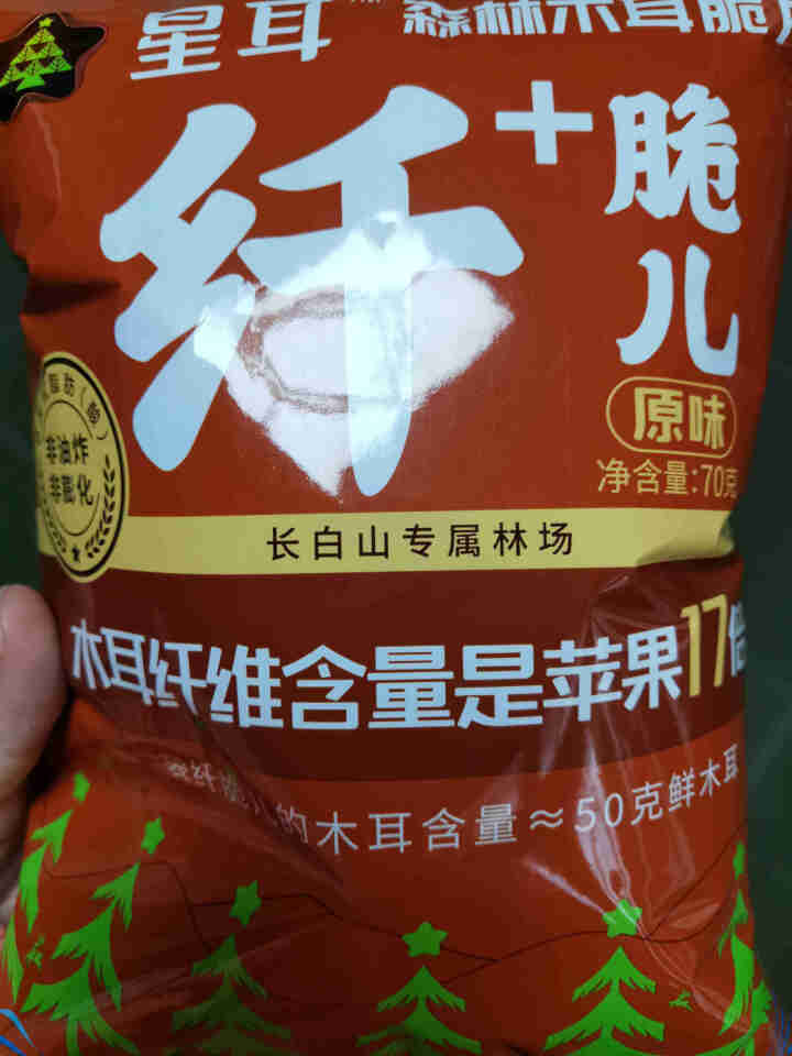 星耳 网红零食有机办公室零食木耳休闲非膨化食品铁脆儿儿童饼干3袋装 纤脆原味*1袋+烧烤味*1袋+芥末味*1袋怎么样，好用吗，口碑，心得，评价，试用报告,第3张