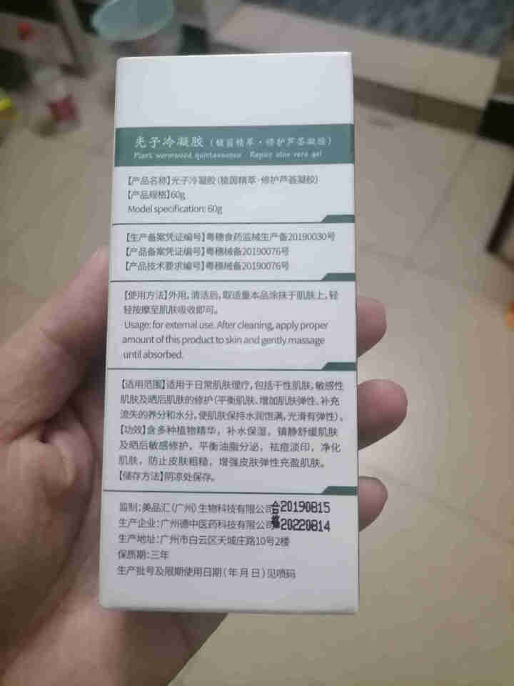 悘美萃芦荟胶 淡化痘印 补水保湿芦荟凝胶  细致毛孔舒缓镇静 控油平衡 温和不刺激 修护芦荟凝胶怎么样，好用吗，口碑，心得，评价，试用报告,第3张