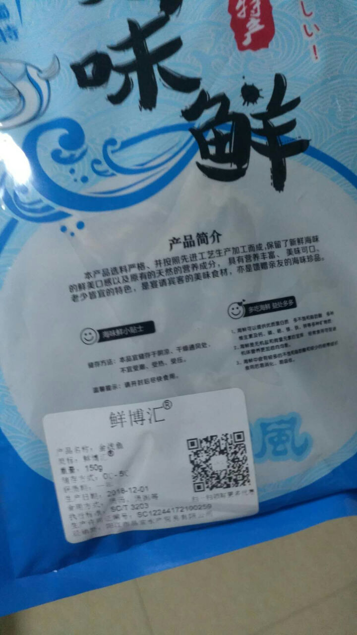 鲜博汇 淡晒金线鱼小鱼干 海产特产 银鱼干 150g怎么样，好用吗，口碑，心得，评价，试用报告,第2张