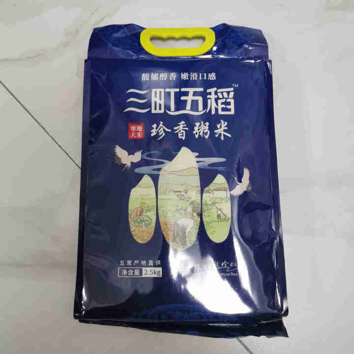 三町五稻 大米 东北大米 珍香粥米（2.5KG） 深蓝色怎么样，好用吗，口碑，心得，评价，试用报告,第2张