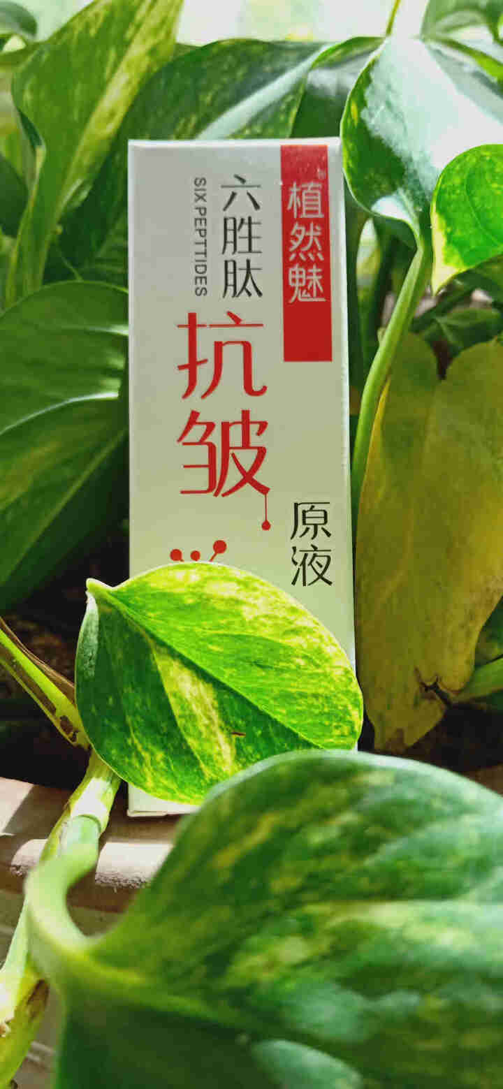 植然魅六胜肽抗皱原液30ml 1瓶抗皱原液怎么样，好用吗，口碑，心得，评价，试用报告,第2张