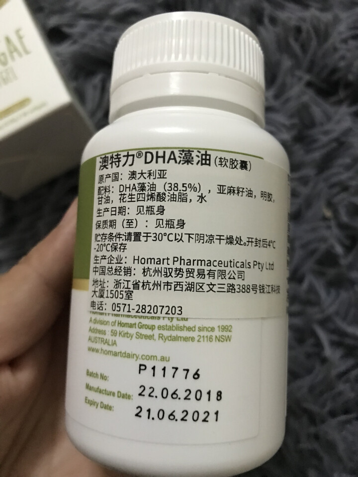 AUTILI澳特力DHA藻油胶囊 90粒/瓶 90粒/瓶怎么样，好用吗，口碑，心得，评价，试用报告,第3张