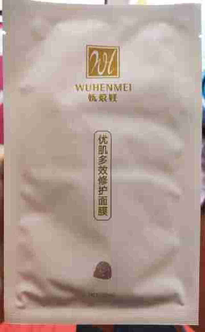 WUHENMEI面膜 补水保湿提亮肤色面膜透明质酸钠多效修复敏感肌祛痘淡印面膜 5片装怎么样，好用吗，口碑，心得，评价，试用报告,第4张