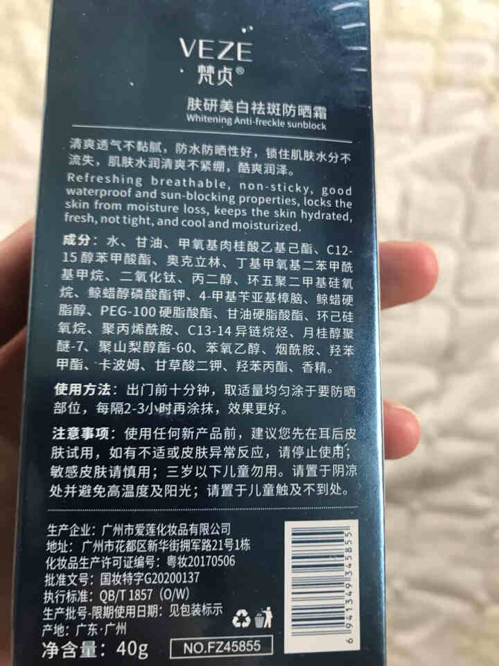 男士美白防晒霜保湿学生户外海边面部全身用轻薄透气不油腻男生防晒乳男用护肤男式防晒脸部学生出游旅行防护 1瓶怎么样，好用吗，口碑，心得，评价，试用报告,第4张