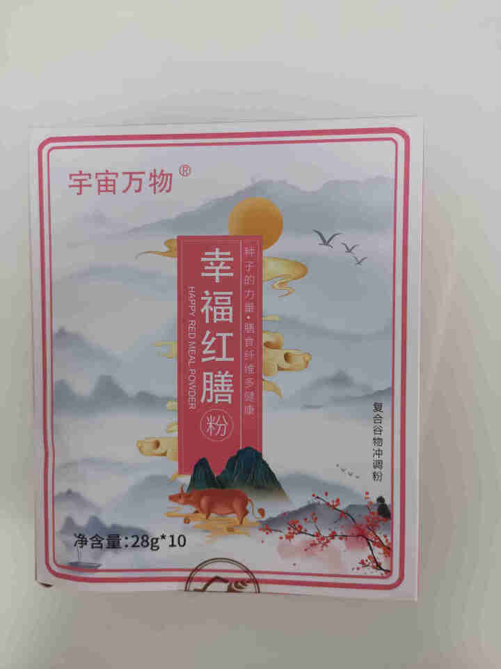 宇宙万物五谷杂粮冲泡即食谷物营养膳食代餐粉 幸福红膳(1盒10袋)怎么样，好用吗，口碑，心得，评价，试用报告,第2张