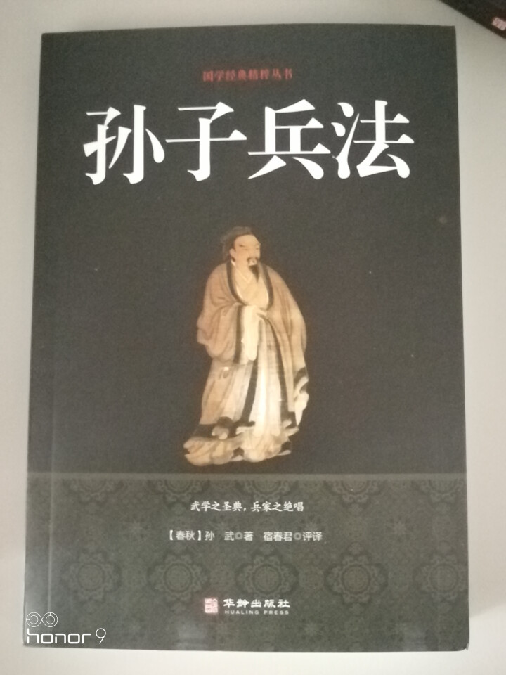 道德经论语鬼谷子孙子兵法与三十六计易经诗经哲学全套6册 诗经怎么样，好用吗，口碑，心得，评价，试用报告,第5张