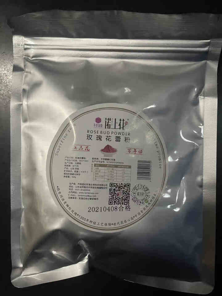 诺上花玫瑰花粉平阴食用重瓣红玫瑰100g破壁打磨花蕾粉怎么样，好用吗，口碑，心得，评价，试用报告,第2张