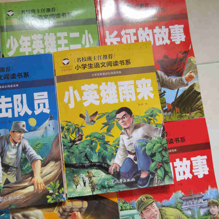 全8册红色经典故事注音版长征的故事铁道游击队雷锋的故事小英雄雨来革命英雄的故事小学生一二三年级课外书怎么样，好用吗，口碑，心得，评价，试用报告,第3张