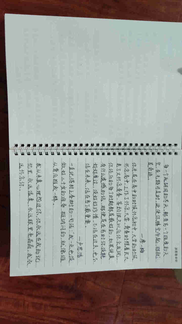 游居敬亭轩 女生手写体练字帖行书行楷临摹网红清秀神仙字体成人热评练字本 封面：生活不易怎么样，好用吗，口碑，心得，评价，试用报告,第3张