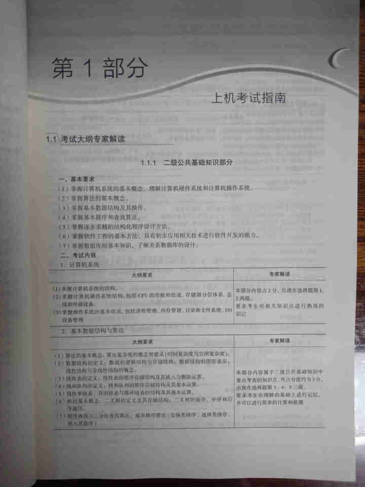 现货速发】备考2021年9月全国计算机等级考试上机专项题库二级C语言二级MSoffice书课包 MSOffice书课包怎么样，好用吗，口碑，心得，评价，试用报告,第4张