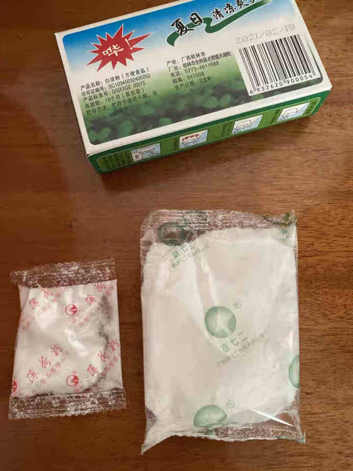 徐七二 白凉粉50g/盒 烧仙草冰粉珍珠奶茶芋圆果冻家用自制原料批发 2盒（尝鲜）怎么样，好用吗，口碑，心得，评价，试用报告,第3张