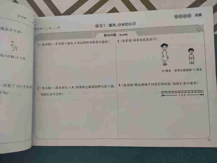 培优应用题卡数学三年级上册 人教版应用题卡同步口算怎么样，好用吗，口碑，心得，评价，试用报告,第3张