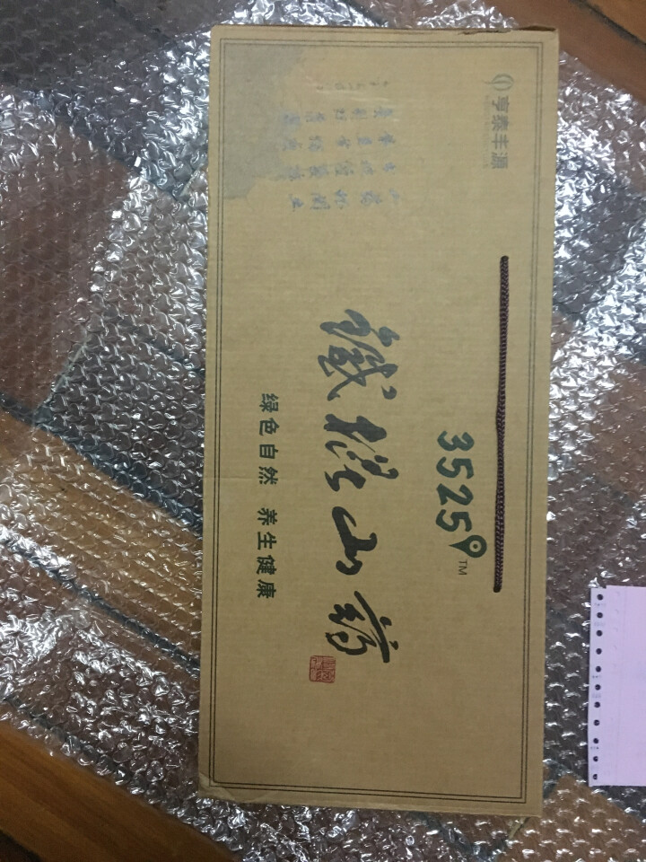 亨泰丰源3525  绿色食品新鲜垆土铁棍怀山药 蔬菜礼品 河南焦作特产 40cm礼盒装约2kg怎么样，好用吗，口碑，心得，评价，试用报告,第2张