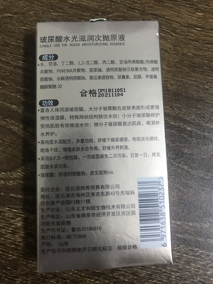 妃朵拉玻尿酸女士面部精华水光滋润次抛原液7日安瓶精华水光针30天补水保湿填充细纹 次抛原液5支装怎么样，好用吗，口碑，心得，评价，试用报告,第3张