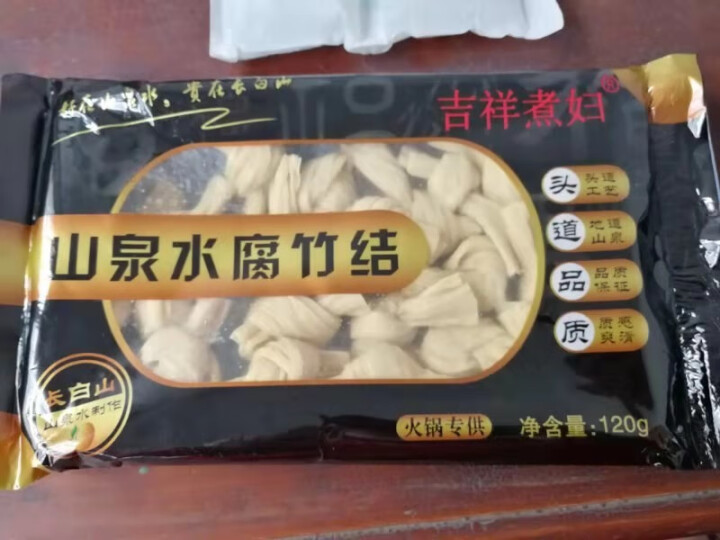 【白山馆】腐竹结 火锅食材 豆腐皮 腐竹结 豆制品 速冻腐竹结 鲜腐竹结120克/袋怎么样，好用吗，口碑，心得，评价，试用报告,第3张