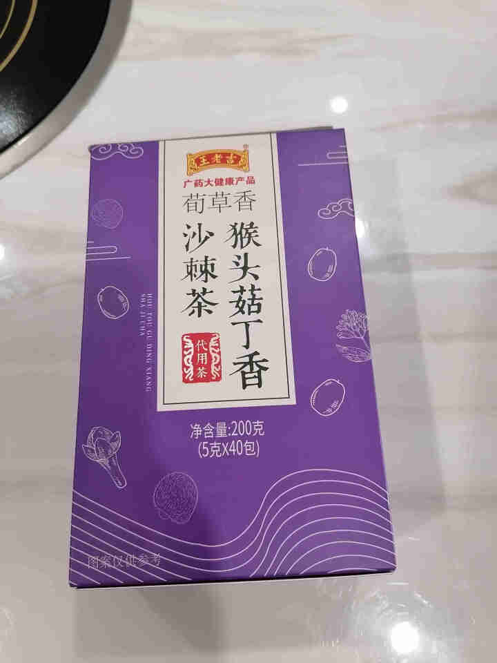 王老吉猴头菇丁香沙棘茶红枣大麦养生茶养胃暖胃八宝茶泡水喝的花草茶 200g（5g*40包）怎么样，好用吗，口碑，心得，评价，试用报告,第2张