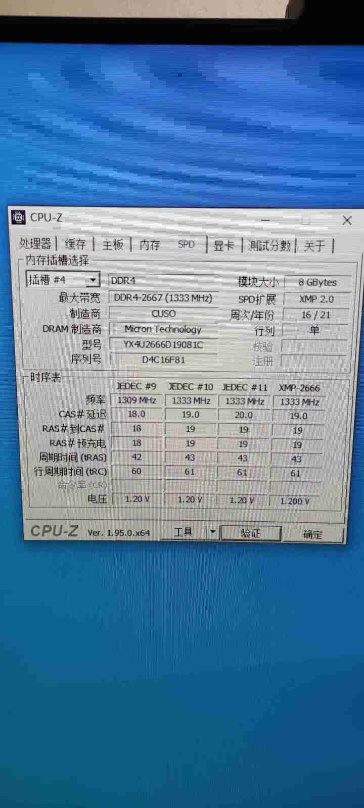 酷兽（CUSO）ddr4 8g台式机内存 8g 2666MHz 夜枭系列怎么样，好用吗，口碑，心得，评价，试用报告,第4张