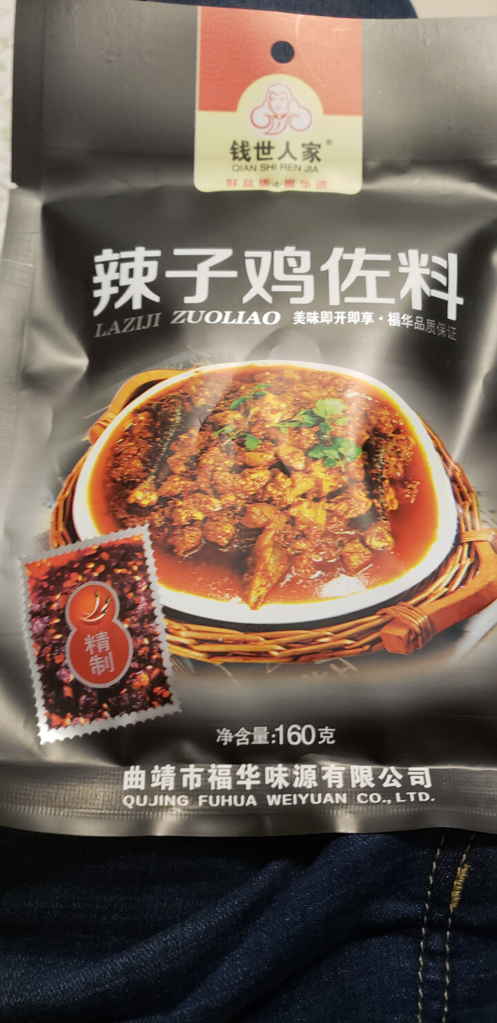 【曲靖馆】钱世人家 云南特产香辣鱼佐料底料160g/袋 水煮鱼火锅调料 辣子鸡怎么样，好用吗，口碑，心得，评价，试用报告,第3张