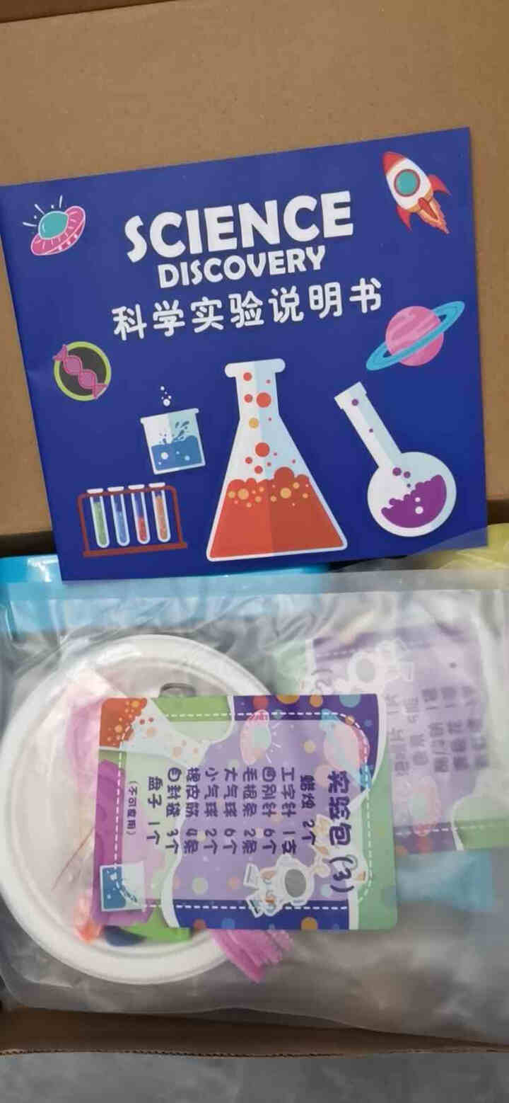 儿童科学小实验套装小学生益智steam玩具幼儿园科技手工制作材料 138个科学实验(小学1,第2张