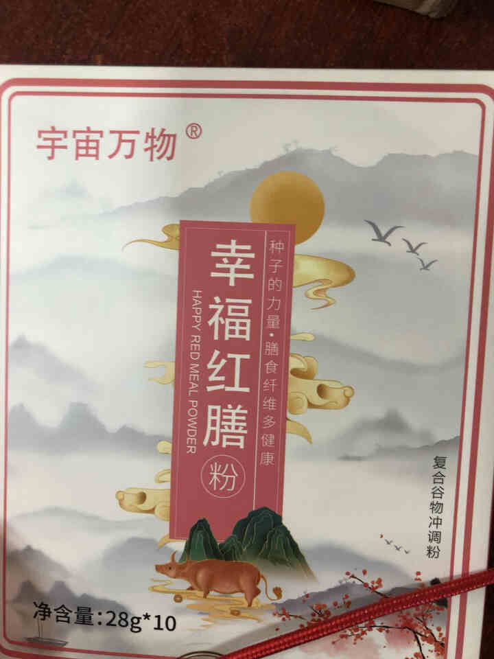 宇宙万物五谷杂粮冲泡即食谷物营养膳食代餐粉 幸福红膳(1盒10袋)怎么样，好用吗，口碑，心得，评价，试用报告,第4张