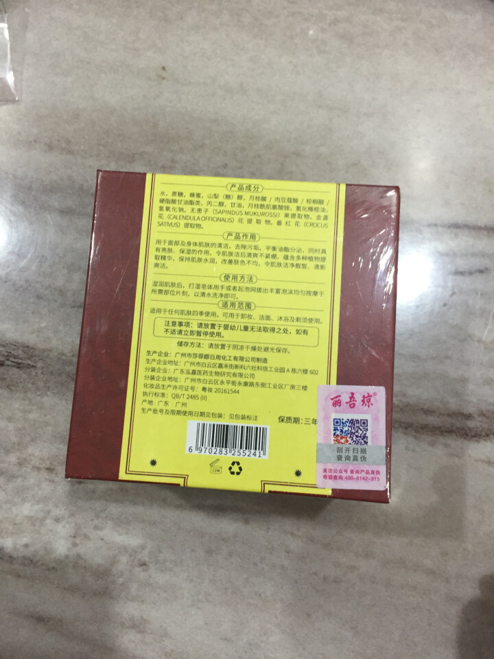 藏皂正品除螨控油去黑头喜国皂粉刺祛痘精油古法秘方秘法手工香皂洁面洗面奶男士女网红官方旗舰店 1块100g怎么样，好用吗，口碑，心得，评价，试用报告,第3张