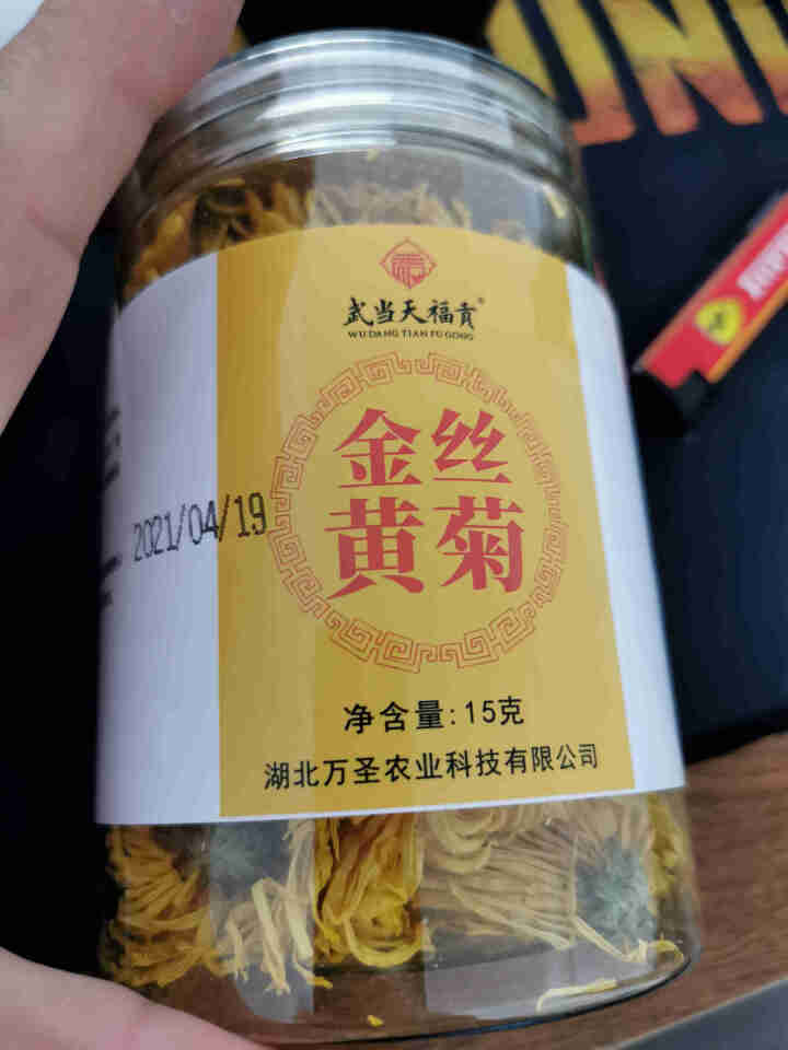 武当天福贡菊花茶金丝皇菊大朵一杯一朵独立包装茶叶花草茶胎黄菊15g/盒怎么样，好用吗，口碑，心得，评价，试用报告,第3张