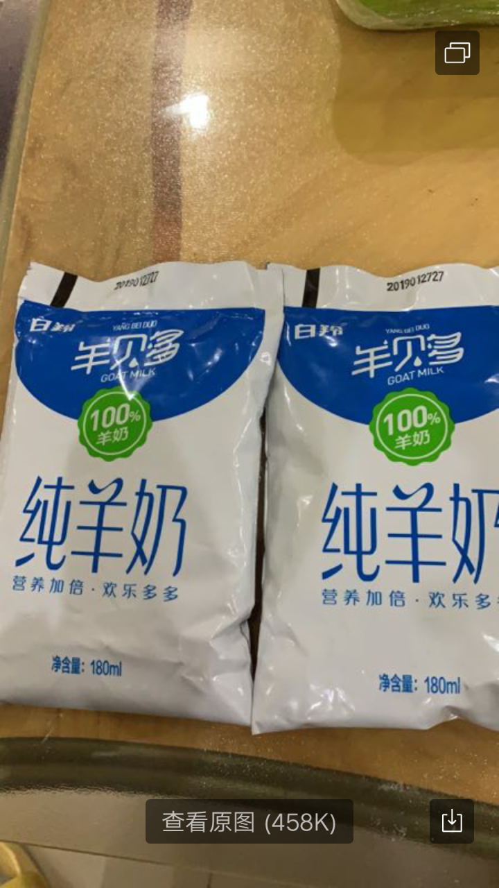 【纯】羊贝多100%纯山羊奶百利包180ml*12袋/箱袋装山羊奶孕妇儿童老年人易吸收高营养 试喝装2袋怎么样，好用吗，口碑，心得，评价，试用报告,第2张